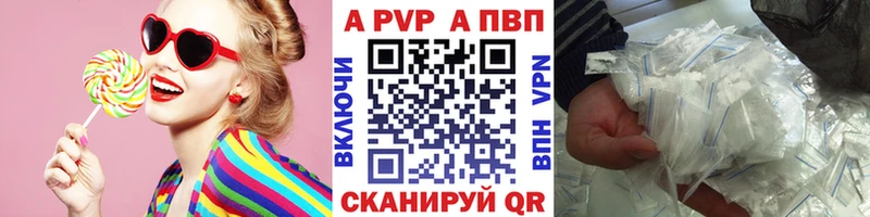 A-PVP крисы CK  Псков 