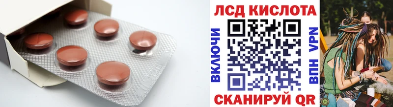 ЛСД экстази кислота  купить наркотик  Псков 