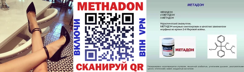 Метадон белоснежный  кракен как зайти  Псков 
