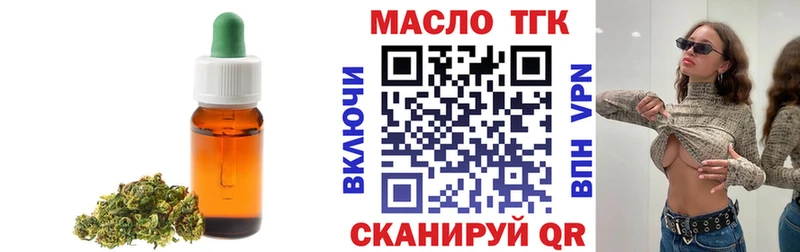 ссылка на мегу ссылка  Псков  ТГК гашишное масло  где найти наркотики 